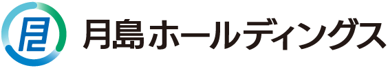 月島ホールディングス