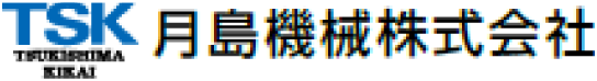 月島機械株式会社